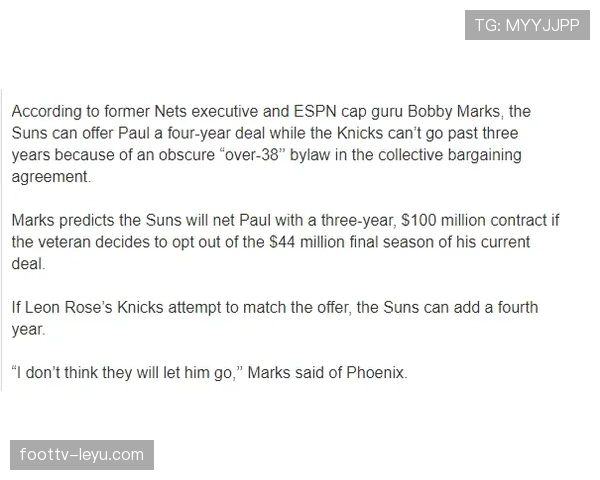 德保罗薪资合同细节曝光，未来去向引发广泛关注